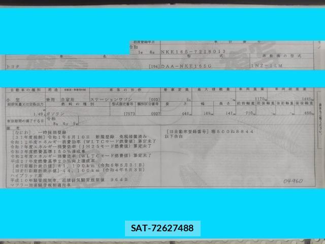 Toyota COROLLA FIELDER 2019-06 8055256-8