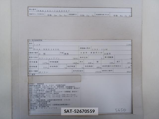 Toyota COROLLA FIELDER 2020-07 8055267-8