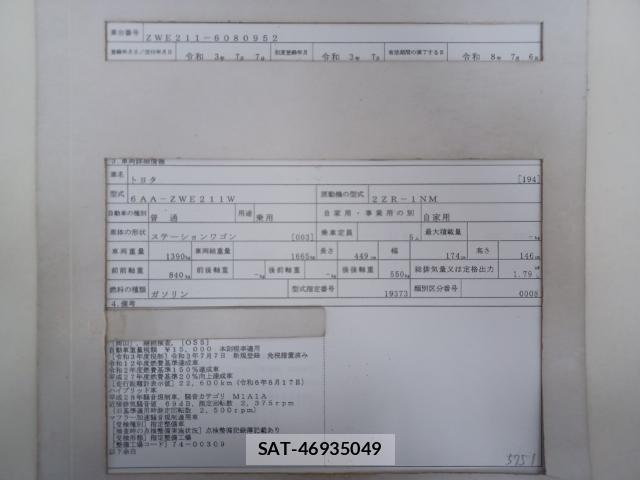Toyota COROLLA TOURING 2021-07 8055279-8