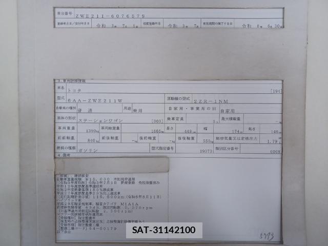 Toyota COROLLA TOURING 2021-07 8055292-8
