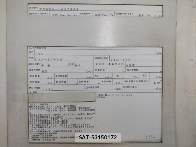 Toyota PRIUS 2013-07 8055285-8