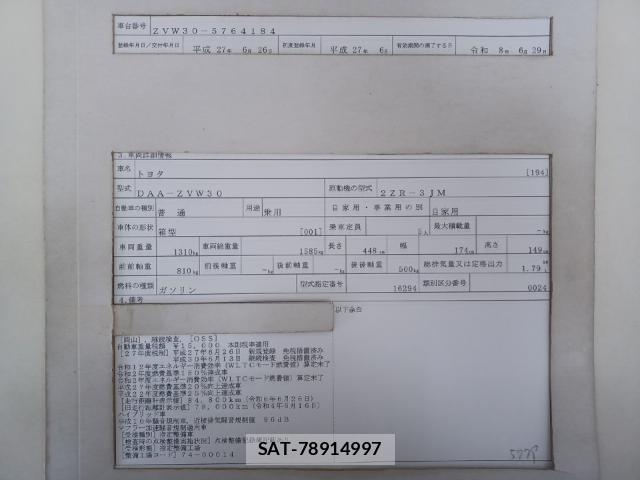 Toyota PRIUS 2015-06 8055288-8