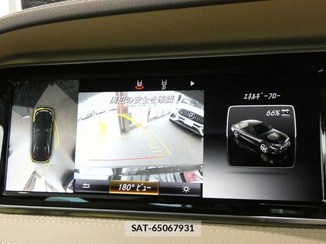 Mercedes Benz S-CLASS 2015-06 8055202-10