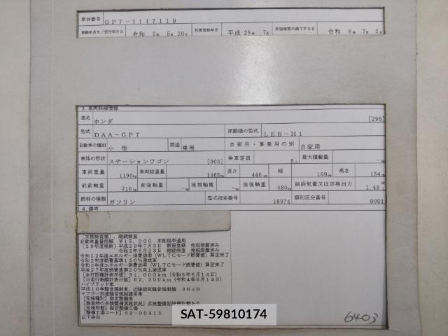 Honda SHUTTLE 2017-07 8055296-8