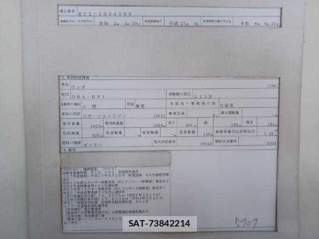 Honda e 2015-06 8055269-8