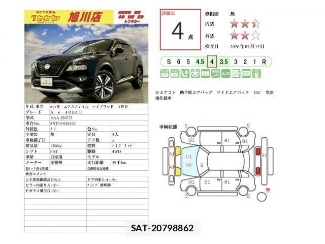 Nissan X-TRAIL 2023-07 8053408-12