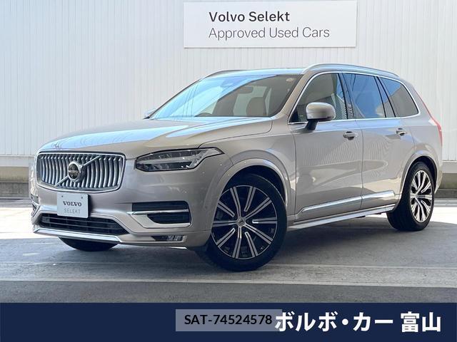 Volvo XC90 2024-09 8053432-0