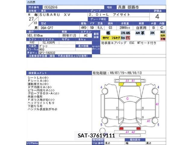 Subaru XV 2015-10 8053590-1