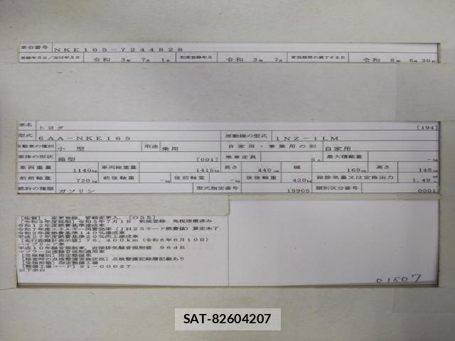 Toyota COROLLA AXIO 2021-07 8071357-8