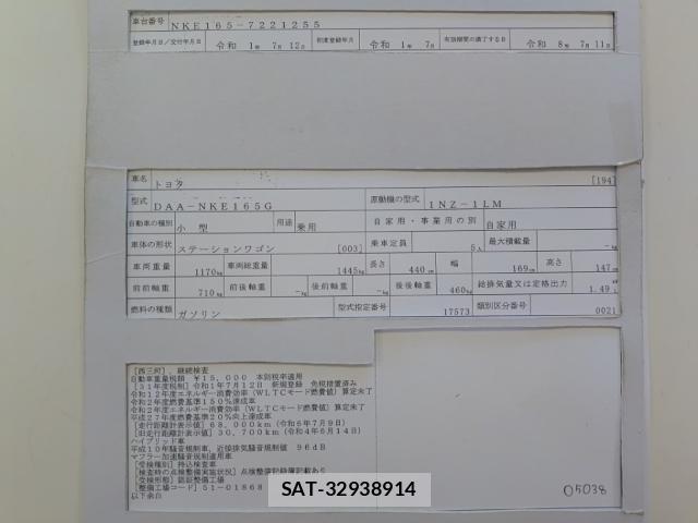 Toyota COROLLA FIELDER 2019-07 8072558-8