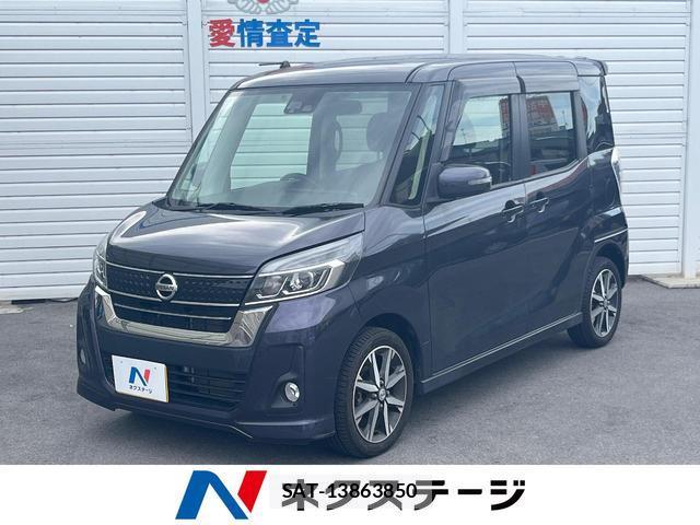 Nissan DAYZ ROOX 2017-08 8071612-0