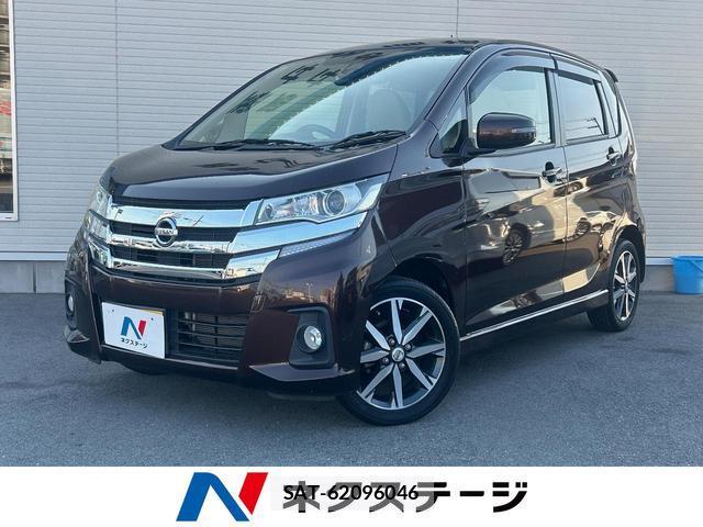 Nissan DAYZ 2017-09 8071232-0