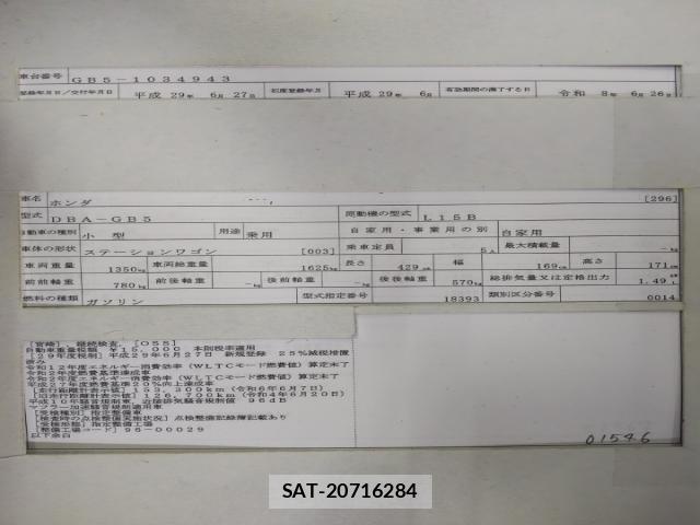 Honda FREED 2017-06 8071367-8