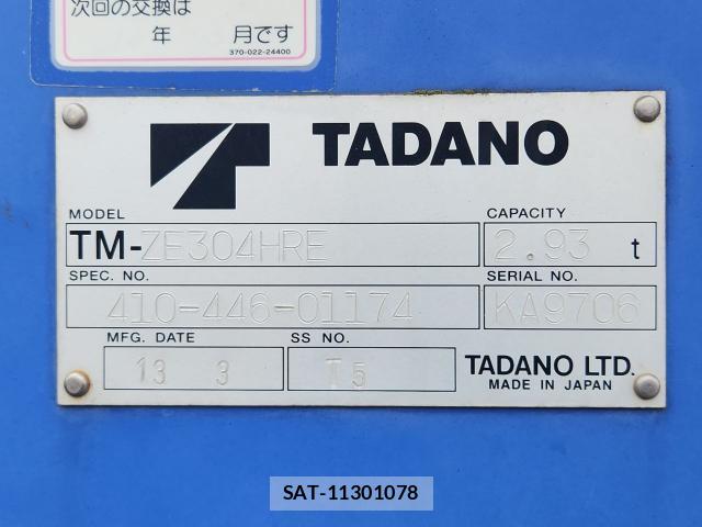 Hino RANGER 2013 8072320-8