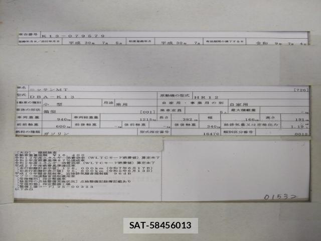 Nissan MARCH 2018-07 8071363-8