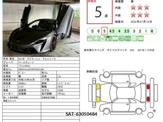 McLaren Artura 2023-06 8221459-1