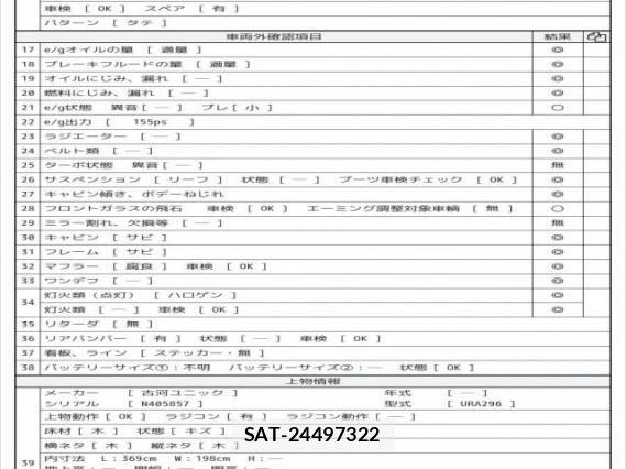MITSUBISHI FUSO CANTER 2000 8221780-7