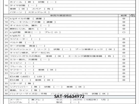 MITSUBISHI FUSO CANTER 2020 8221781-7