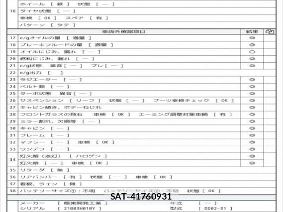 MITSUBISHI FUSO CANTER 2021 8221786-7