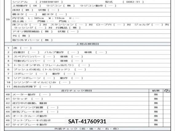 MITSUBISHI FUSO CANTER 2021 8221786-8