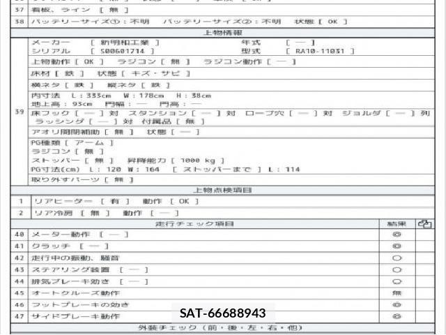 MITSUBISHI FUSO CANTER 2019 8221790-8