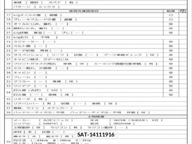 MITSUBISHI FUSO CANTER 2023 8221791-7