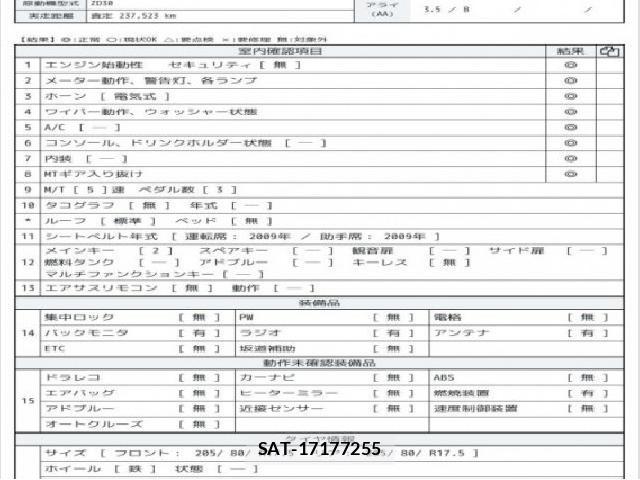 Nissan CIVILIAN BUS 2009 8221793-6