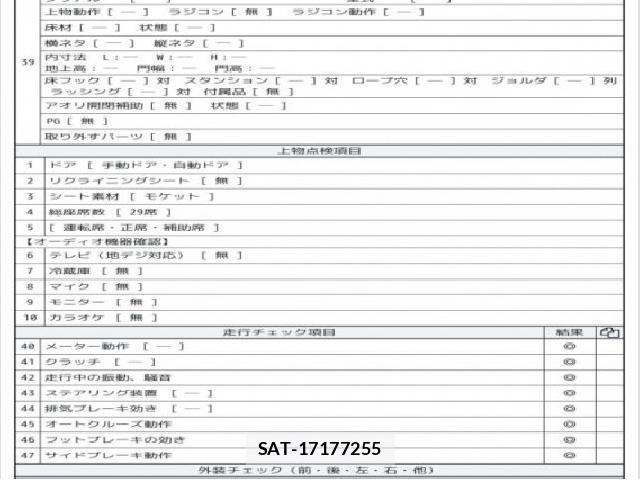 Nissan CIVILIAN BUS 2009 8221793-8