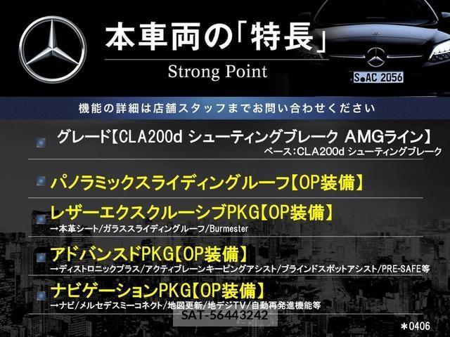 Mercedes Benz CLA-CLASS 2020-12 8219292-2