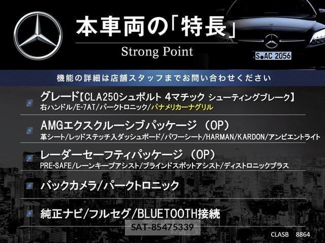 Mercedes Benz CLA-CLASS 2016-01 8219358-2