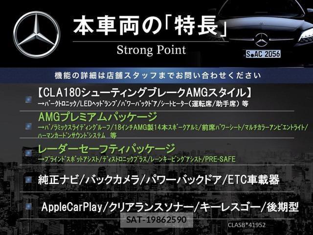 Mercedes Benz CLA-CLASS 2017-08 8224417-2