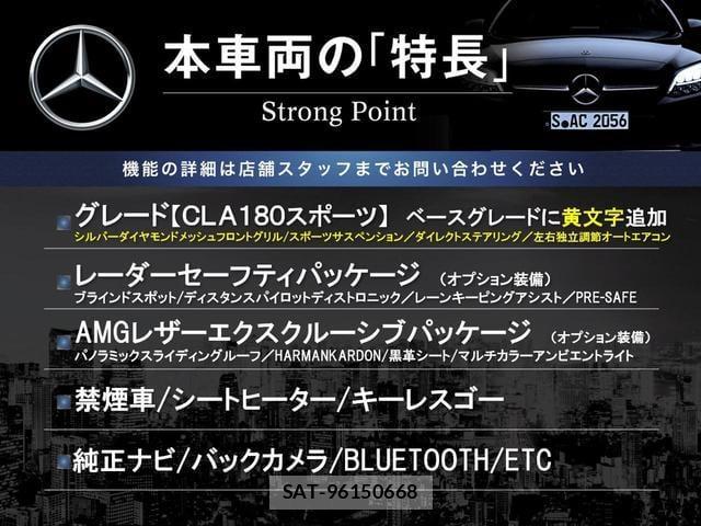 Mercedes Benz CLA-CLASS 2017-03 8221197-2