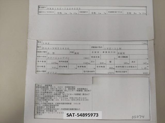 Toyota COROLLA FIELDER 2019-07 8224889-8