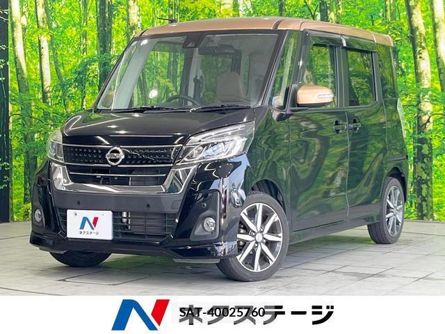 Nissan DAYZ ROOX 2018-11 8219547-0