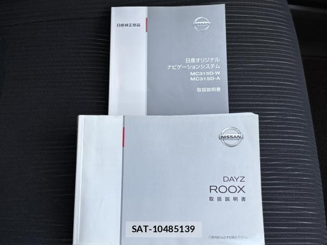 Nissan DAYZ ROOX 2016-02 8220480-5