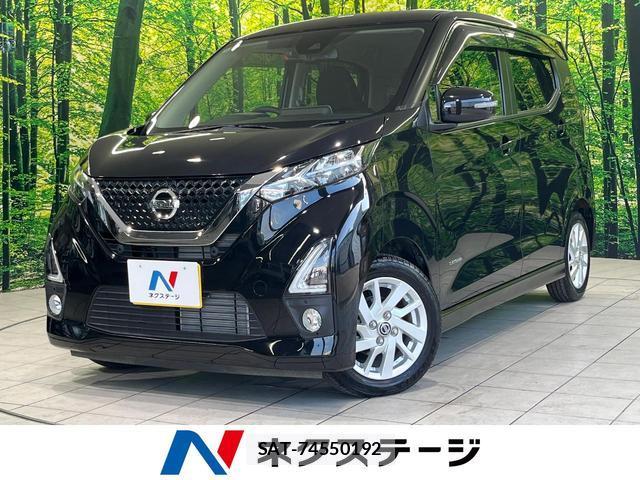 Nissan DAYZ 2020-08 8219700-0