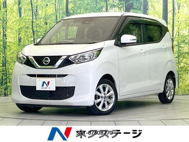 Nissan DAYZ 2021-12 8220956-0