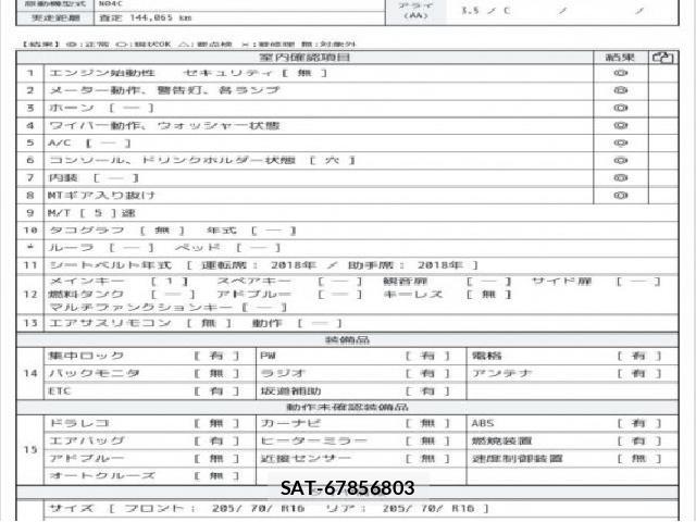 Hino DUTRO 2019 8225630-6