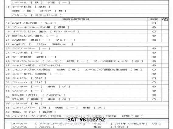 Toyota DYNA TRUCK 2011 8225627-7