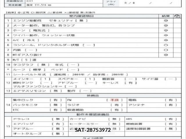 Isuzu ELF TRUCK 2009 8221785-6