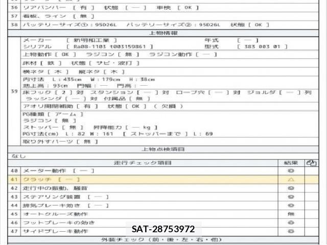 Isuzu ELF TRUCK 2009 8221785-8