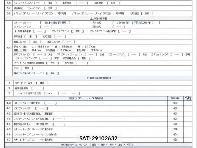 Isuzu ELF TRUCK 2016 8221788-8