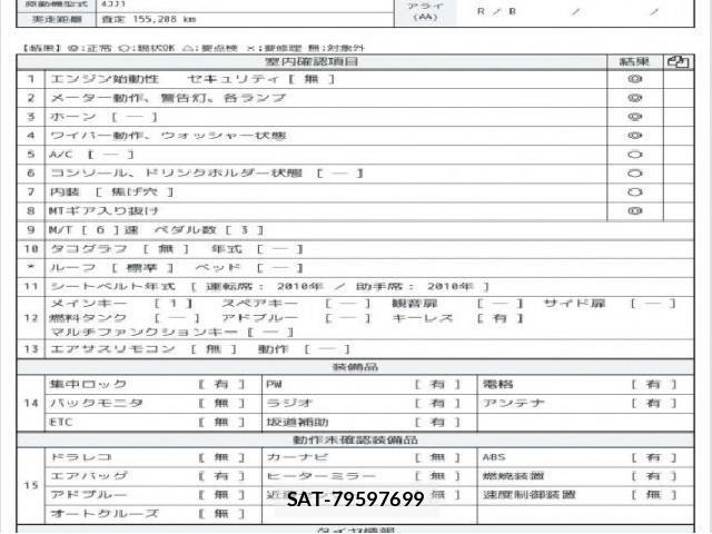 Isuzu ELF TRUCK 2010 8221789-6
