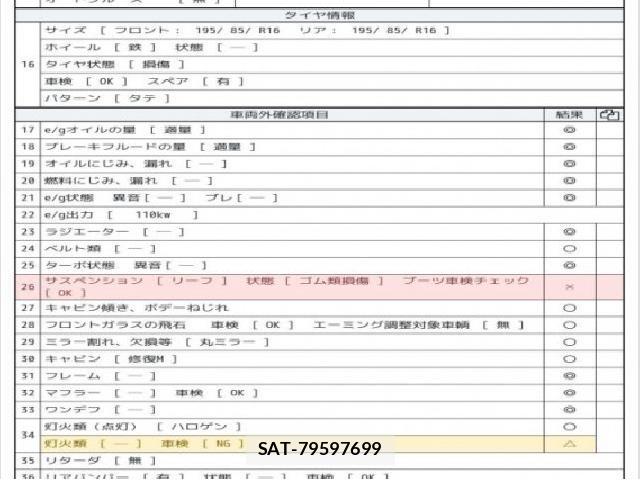 Isuzu ELF TRUCK 2010 8221789-7
