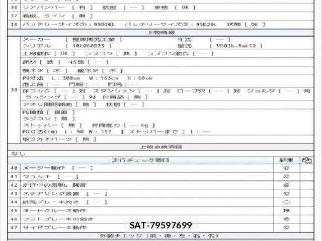 Isuzu ELF TRUCK 2010 8221789-8