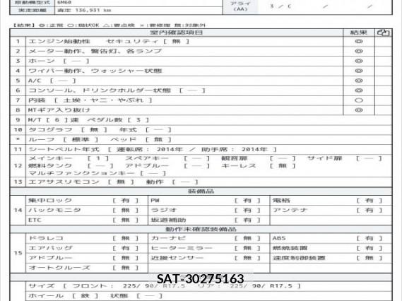 MITSUBISHI FUSO Fighter 2014 8221776-6