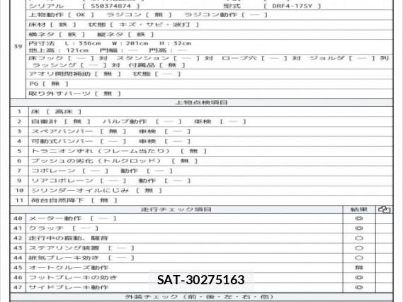 MITSUBISHI FUSO Fighter 2014 8221776-8