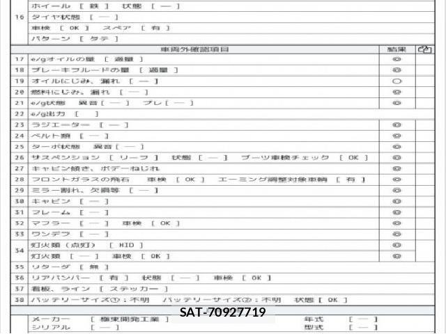 MITSUBISHI FUSO Fighter 2023 8221782-7