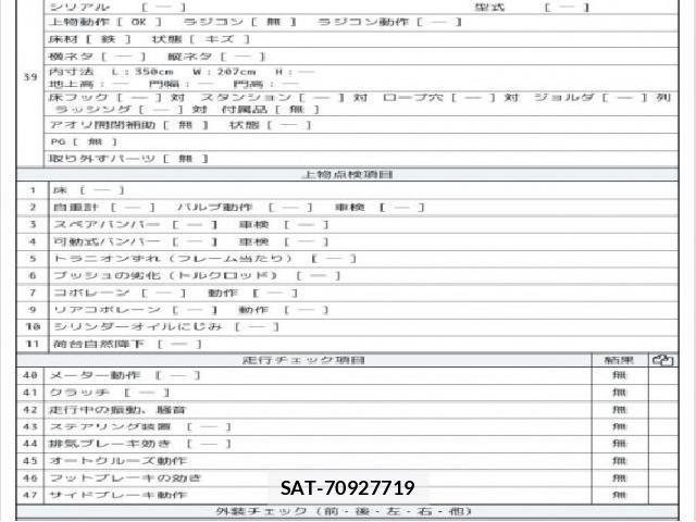 MITSUBISHI FUSO Fighter 2023 8221782-8