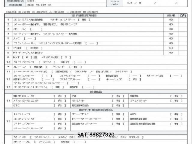 MITSUBISHI FUSO Fighter 2023 8221783-6